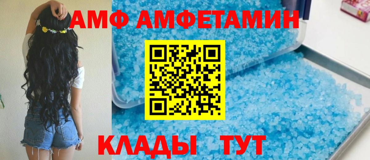Amphetamine Premium Минеральные Воды
