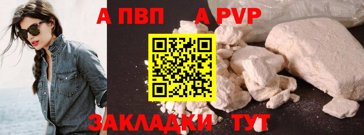 Alpha PVP  Alfa_PVP СК  Минеральные Воды  Вход с VPN  Alpha-PVP Соль 
