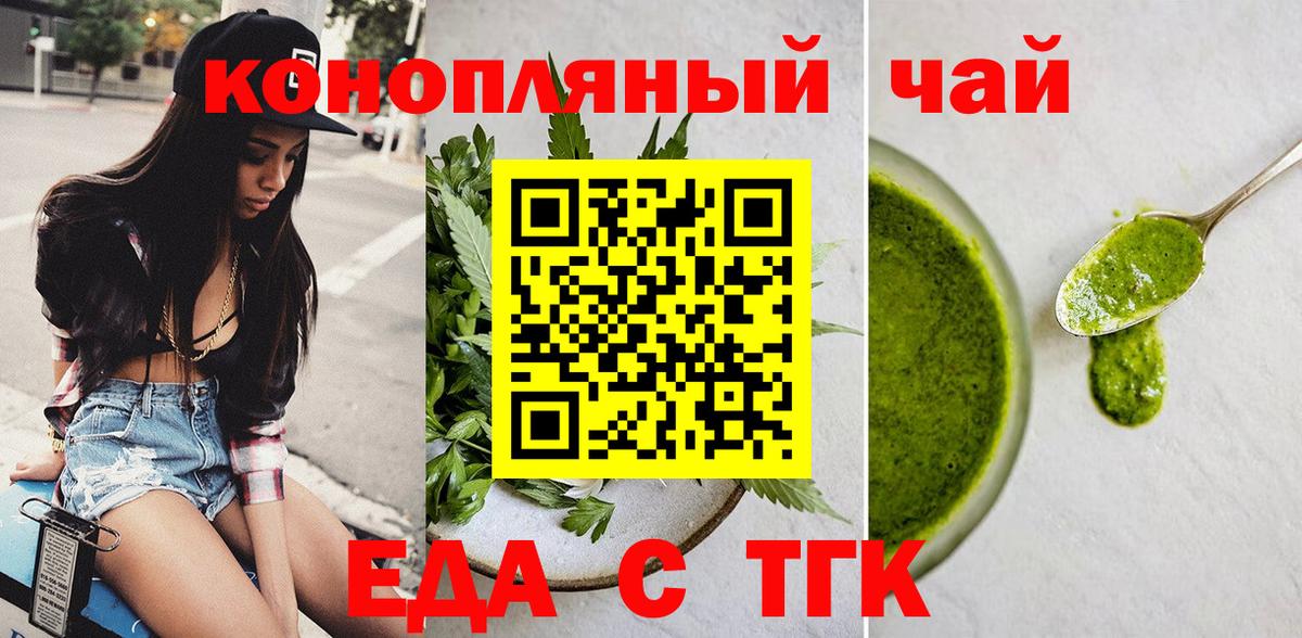 Минеральные Воды  Cannafood марихуана  Вход с VPN 