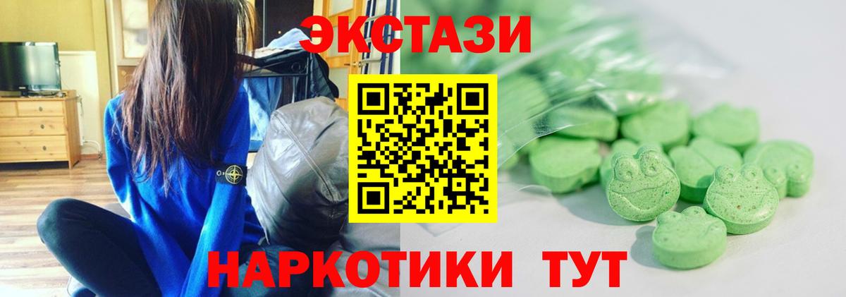 Экстази 280мг  Вход с VPN  Экстази ешки  купить закладку  Минеральные Воды  ЭКСТАЗИ 