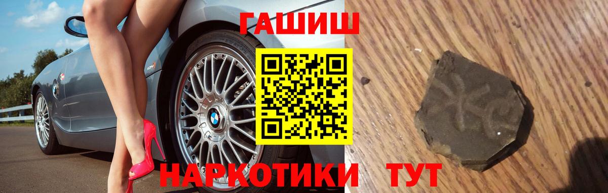 Минеральные Воды  ГАШ hashish  Вход с VPN  ГАШ Cannabis 