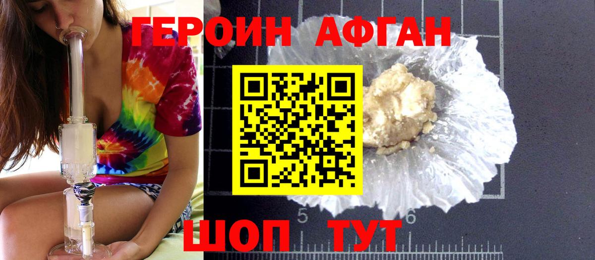 Героин Heroin  Вход с VPN  Минеральные Воды 