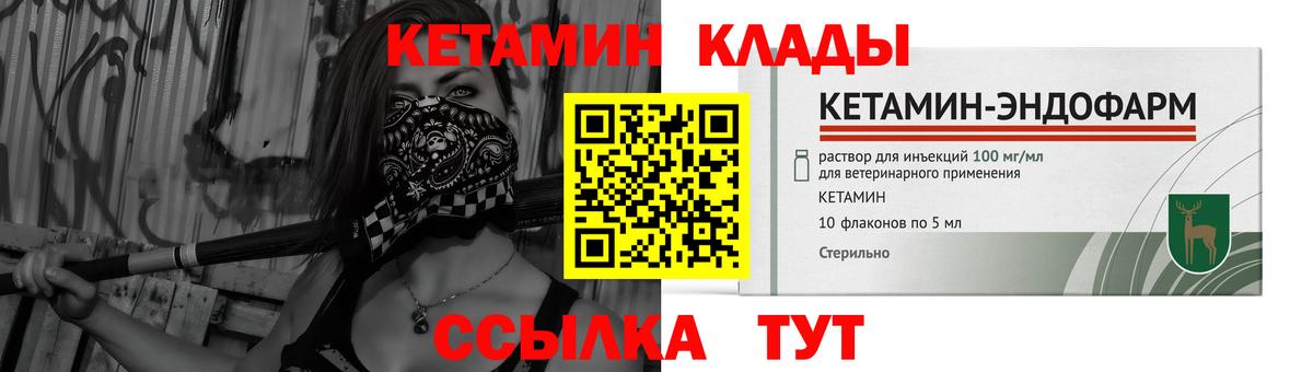 blacksprut ссылки  Кетамин ketamine  это формула  Минеральные Воды  Вход с VPN 
