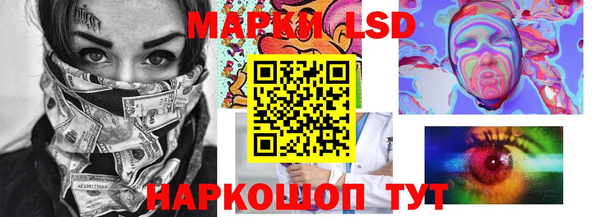 LSD-25 экстази кислота Минеральные Воды