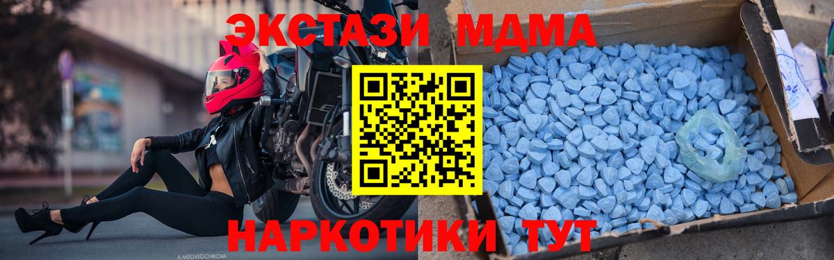 МДМА Molly Минеральные Воды