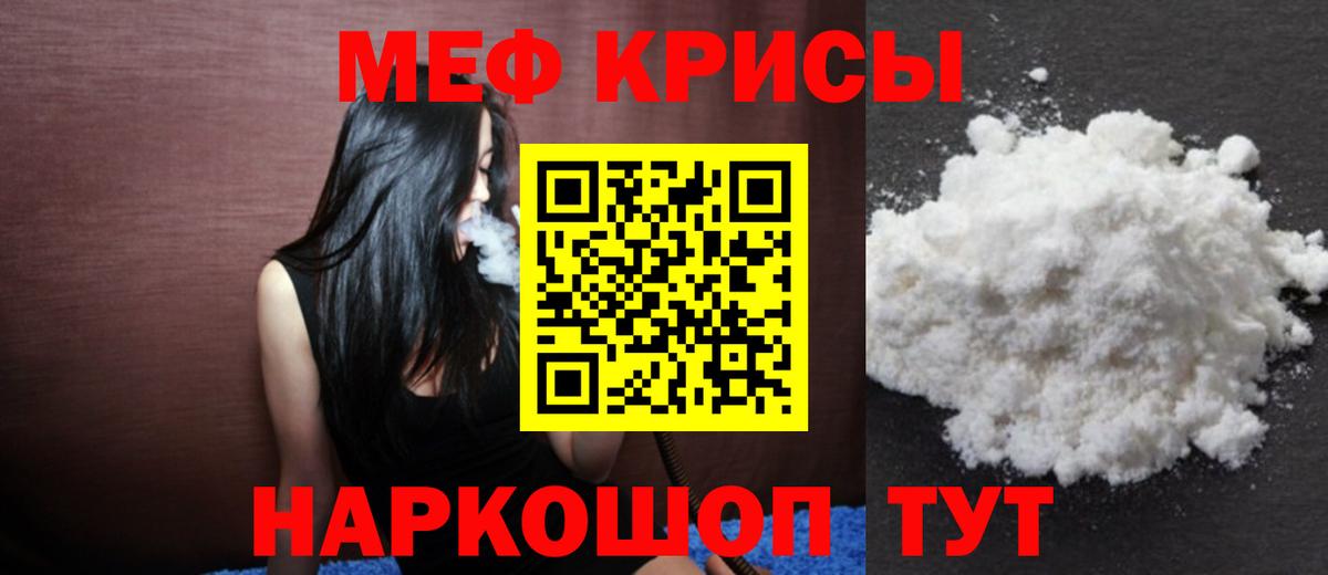 Меф 4 MMC  Меф  где найти   Минеральные Воды  Вход с VPN  Меф 