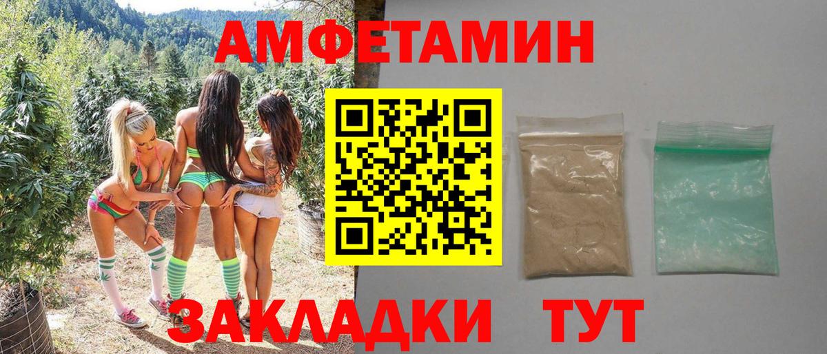 Метамфетамин пудра  Вход с VPN  Минеральные Воды 