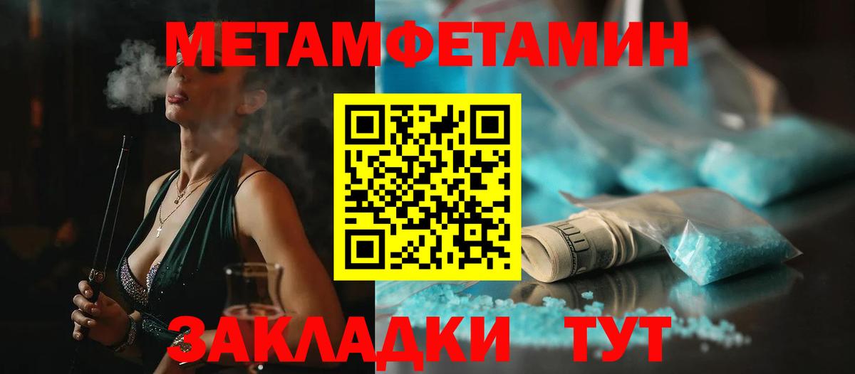 Метамфетамин Декстрометамфетамин 99.9% Минеральные Воды