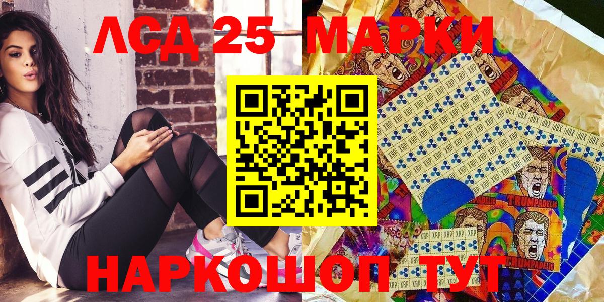 Марки NBOMe 1500мкг  Вход с VPN  Минеральные Воды  Марки NBOMe 1500мкг 