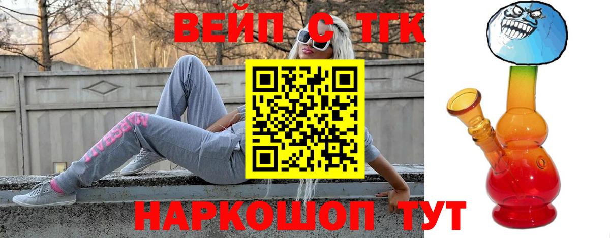 Дистиллят ТГК гашишное масло Минеральные Воды