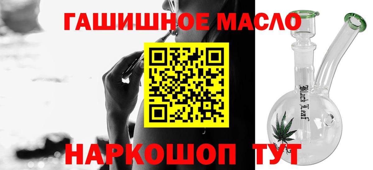 Минеральные Воды  ТГК THC oil  ТГК гашишное масло  Вход с VPN 