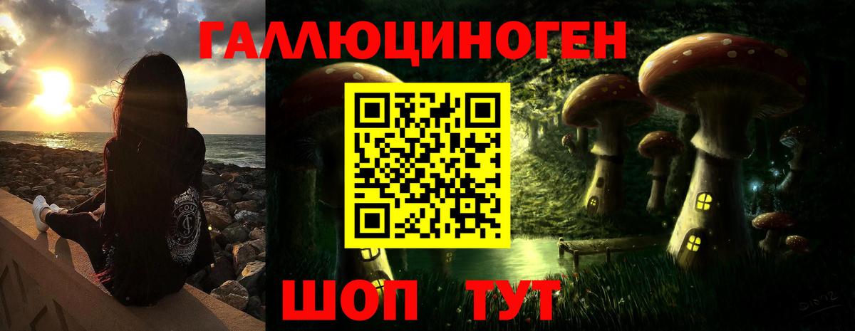 Псилоцибиновые грибы мухоморы  цены наркотик  Минеральные Воды  Вход с VPN 