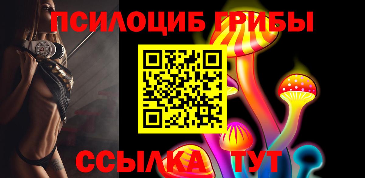Псилоцибиновые грибы Magic Shrooms Минеральные Воды